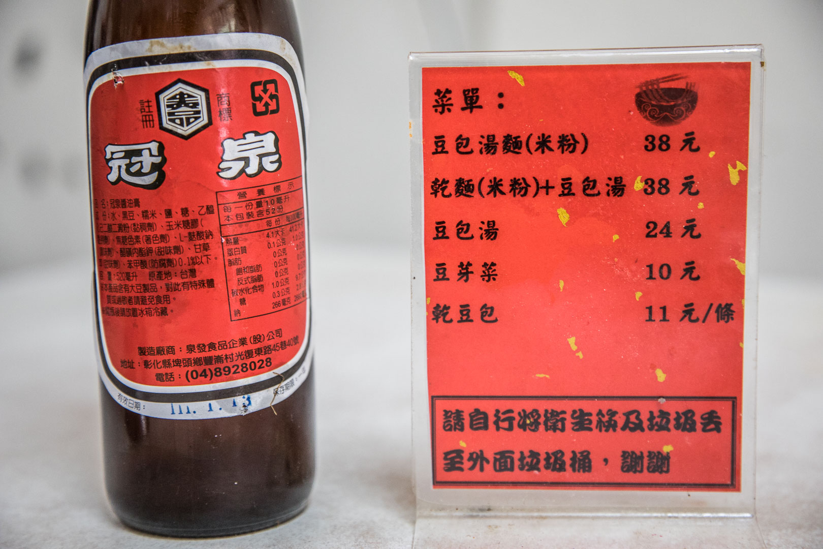 鹿港美食,林明堂素食麵