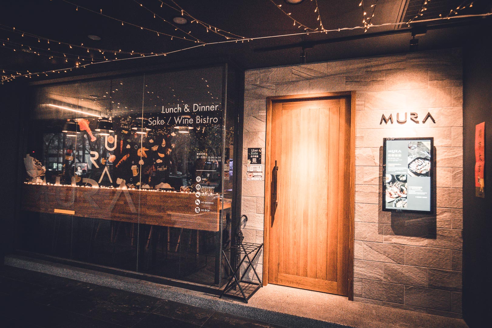 台北餐酒館,MURA lunch&dinner餐酒館