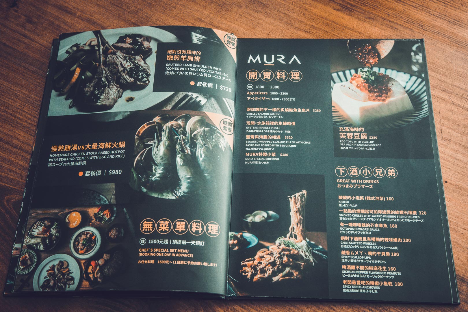 台北餐酒館,MURA lunch&dinner餐酒館