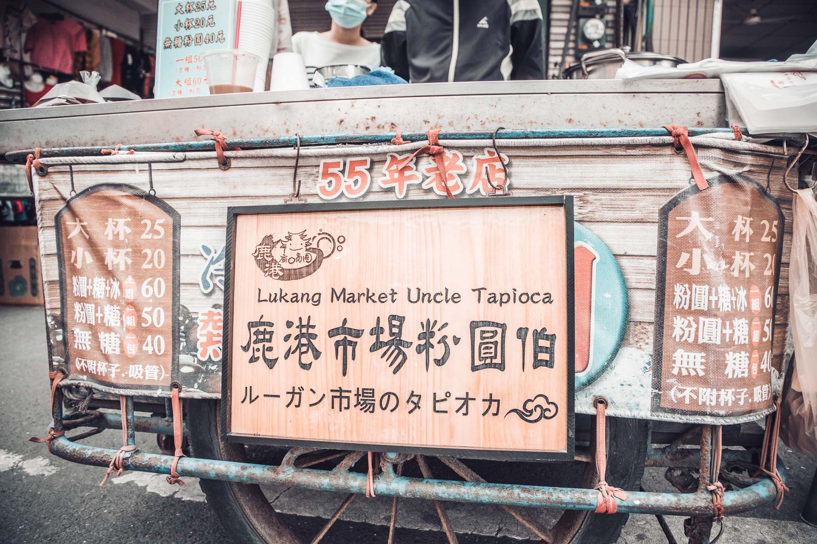 鹿港粉圓伯,彰化美食,鹿港美食,彰化飲料,鹿港冰品,鹿港粉圓冰,鹿港粉圓,彰化粉圓冰,彰化粉圓,鹿港市場粉圓伯