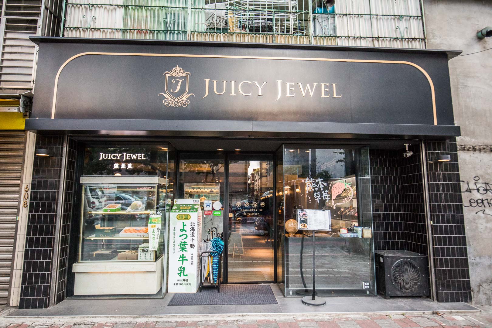 台北甜點,台北母親節蛋糕,北海道四葉牛奶,Juicy Jewel就是這精品水果專門店,Juicy Jewel就是這精品水果專門店蛋糕,Juicy Jewel母親節蛋糕,母親節蛋糕優惠