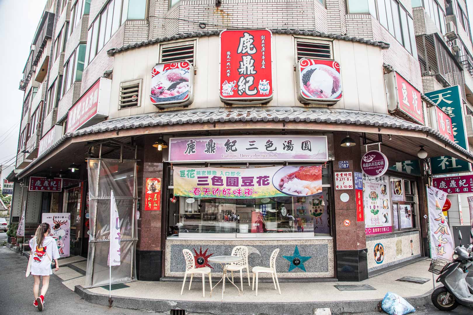 鹿港美食,彰化小吃,鹿港老街美食,鹿港必吃,鹿港小吃,鹿港冰品,鹿港湯圓,鹿港豆花,彰化湯圓,鹿鼎記三色湯圓,彰化美食