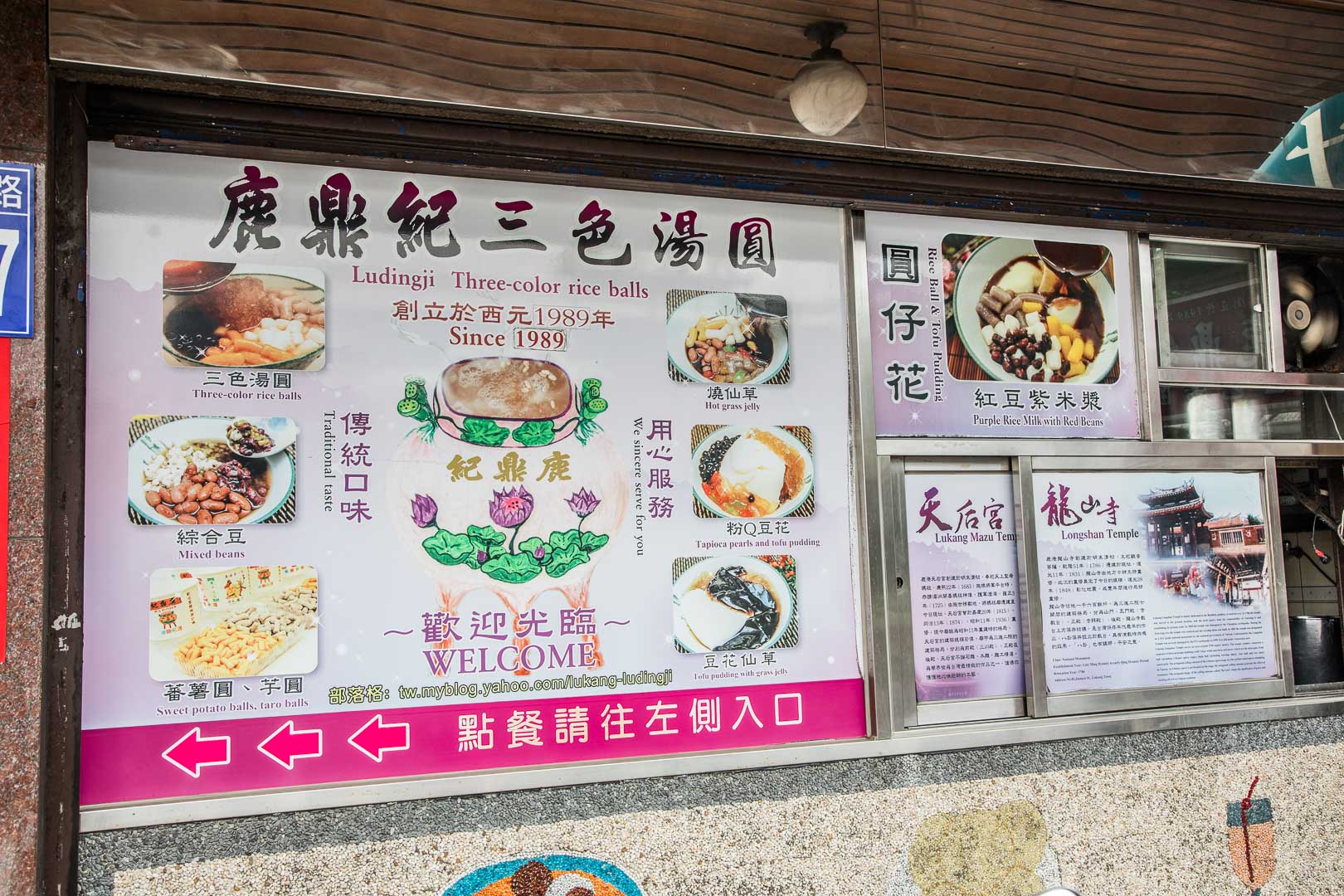 鹿港美食,彰化小吃,鹿港老街美食,鹿港必吃,鹿港小吃,鹿港冰品,鹿港湯圓,鹿港豆花,彰化湯圓,鹿鼎記三色湯圓,彰化美食