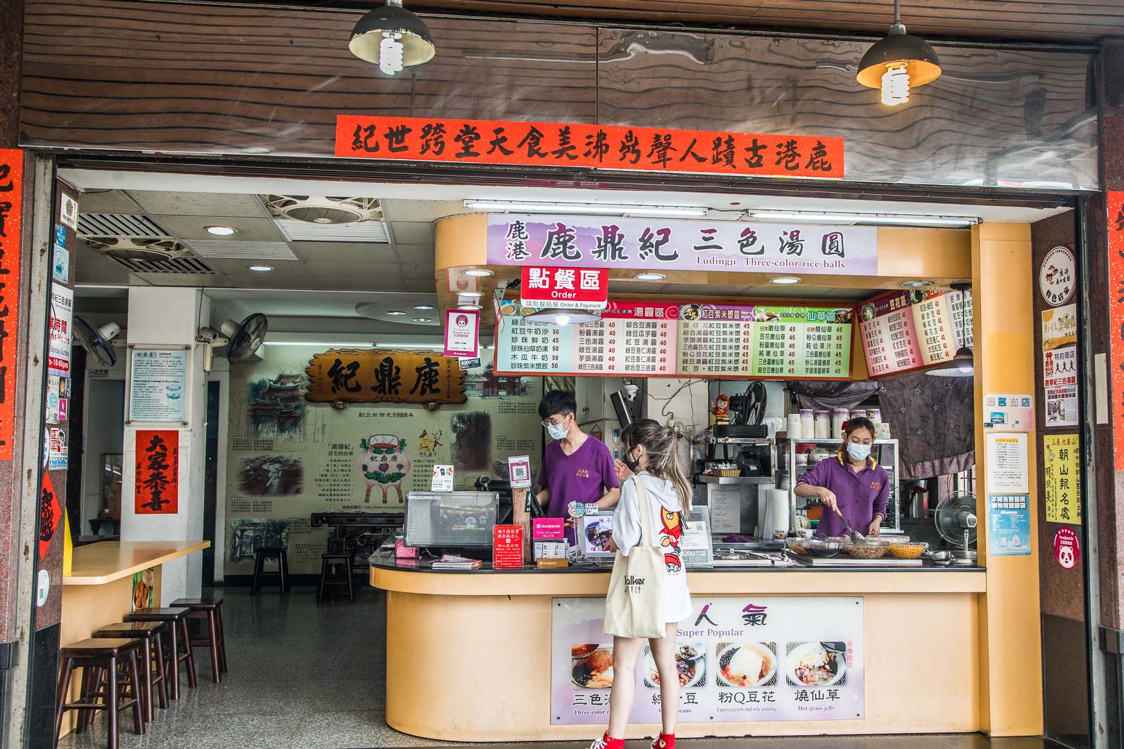 鹿港美食,彰化小吃,鹿港老街美食,鹿港必吃,鹿港小吃,鹿港冰品,鹿港湯圓,鹿港豆花,彰化湯圓,鹿鼎記三色湯圓,彰化美食