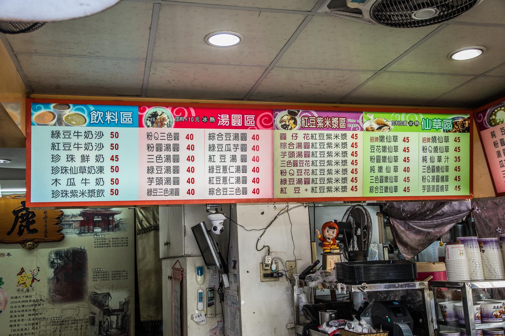 鹿港美食,彰化小吃,鹿港老街美食,鹿港必吃,鹿港小吃,鹿港冰品,鹿港湯圓,鹿港豆花,彰化湯圓,鹿鼎記三色湯圓,彰化美食