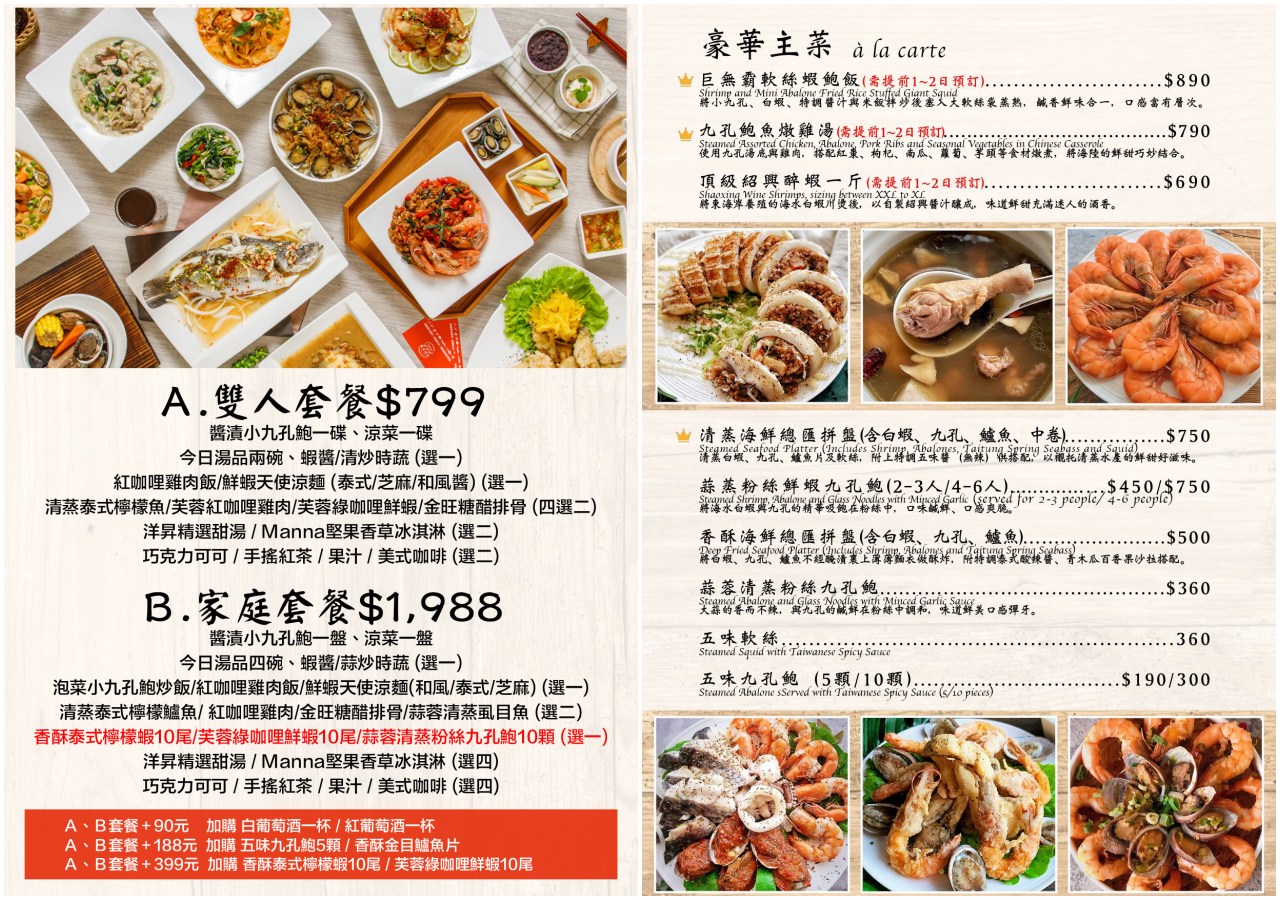 台北美食,士林美食,士林必吃,士林海鮮餐廳,士林洋昇水產料理坊,洋昇水產料理坊,台北洋昇水產料理坊