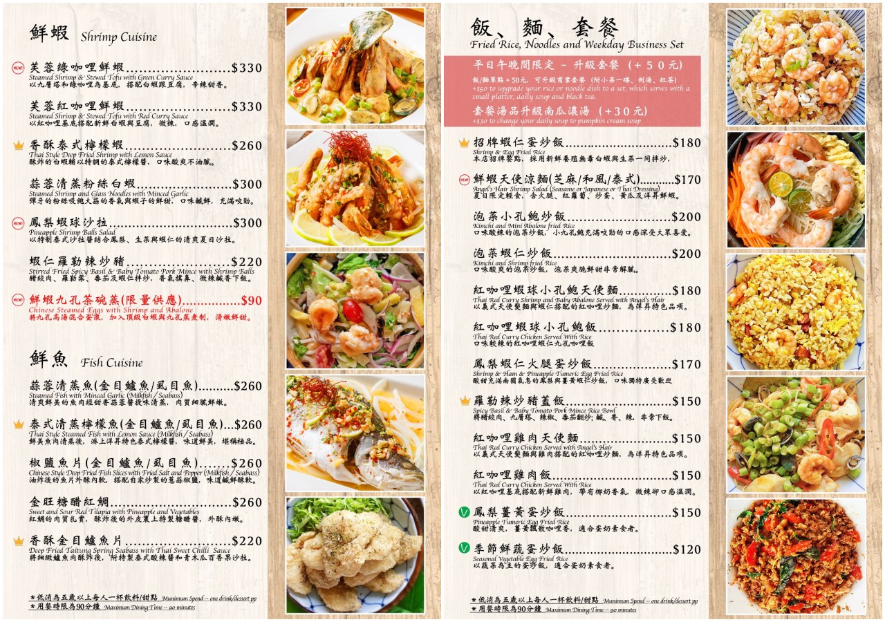 台北美食,士林美食,士林必吃,士林海鮮餐廳,士林洋昇水產料理坊,洋昇水產料理坊,台北洋昇水產料理坊
