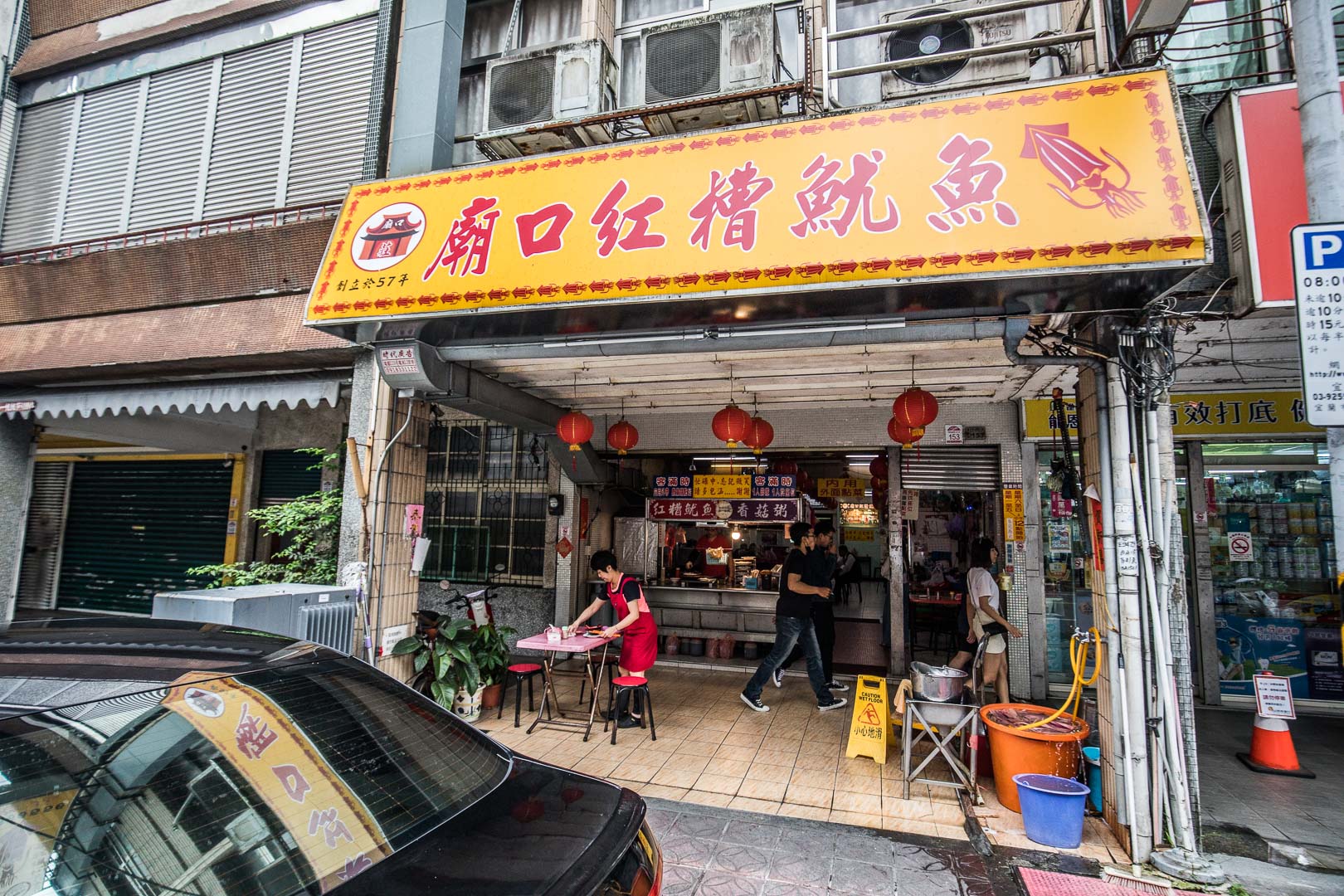 宜蘭美食,宜蘭必吃,宜蘭廟口紅糟魷魚,廟口紅糟魷魚,宜蘭市小吃,宜蘭紅糟魷魚,宜蘭香菇肉粥