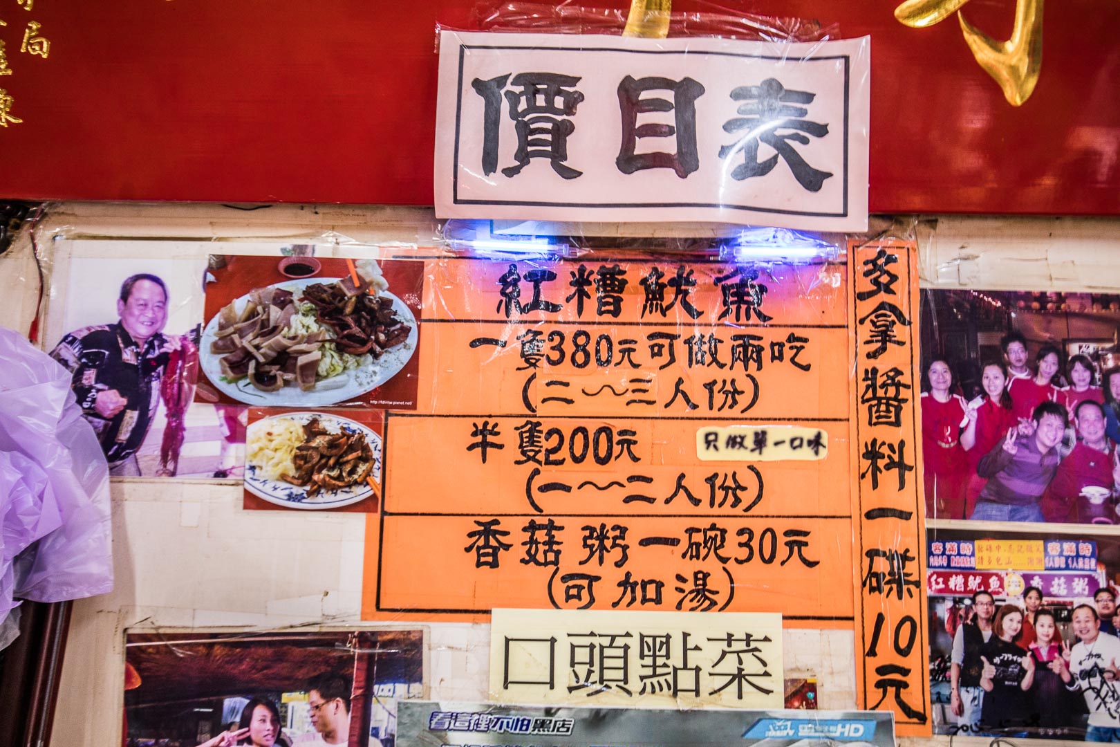 宜蘭美食,宜蘭必吃,宜蘭廟口紅糟魷魚,廟口紅糟魷魚,宜蘭市小吃,宜蘭紅糟魷魚,宜蘭香菇肉粥