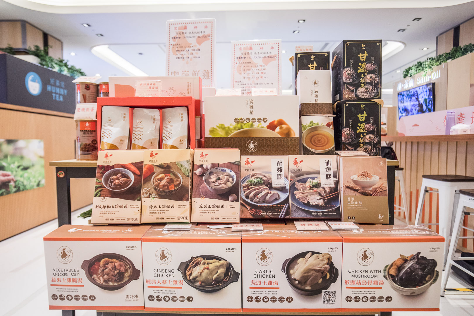 樂齡美食,宅配美食,雲嶺鮮雞甘溫土雞粥,雲嶺鮮雞土雞腿湯,雲嶺鮮雞