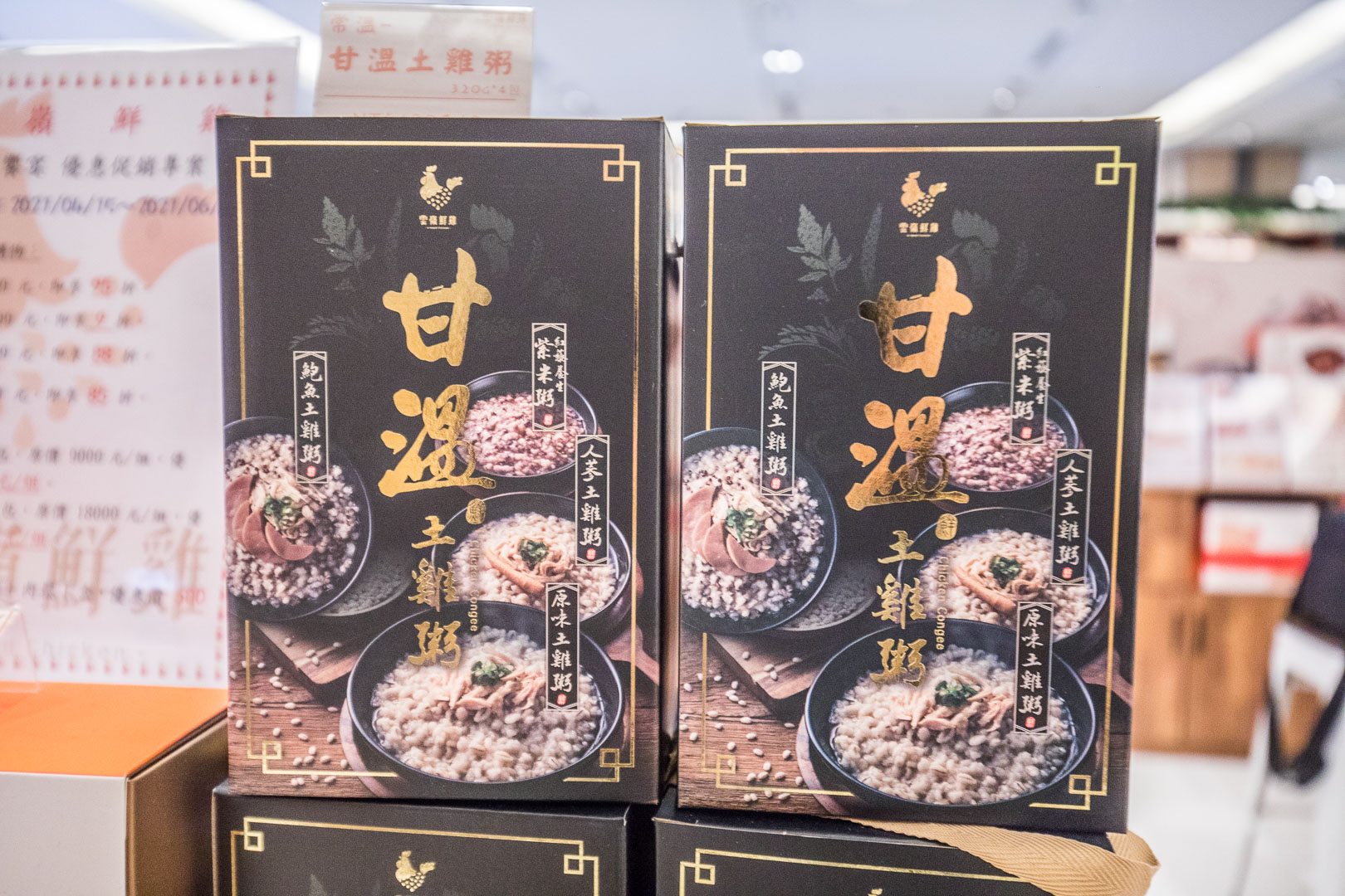 樂齡美食,宅配美食,雲嶺鮮雞甘溫土雞粥,雲嶺鮮雞土雞腿湯,雲嶺鮮雞