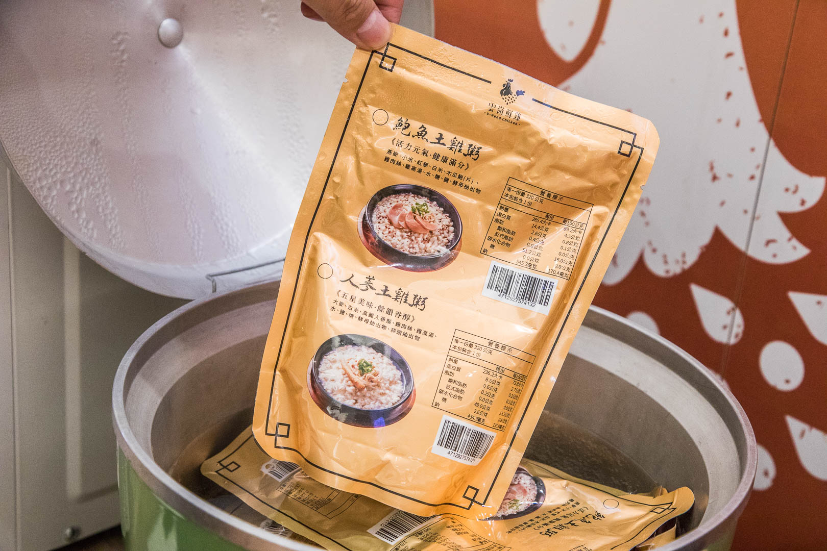 樂齡美食,宅配美食,雲嶺鮮雞甘溫土雞粥,雲嶺鮮雞土雞腿湯,雲嶺鮮雞