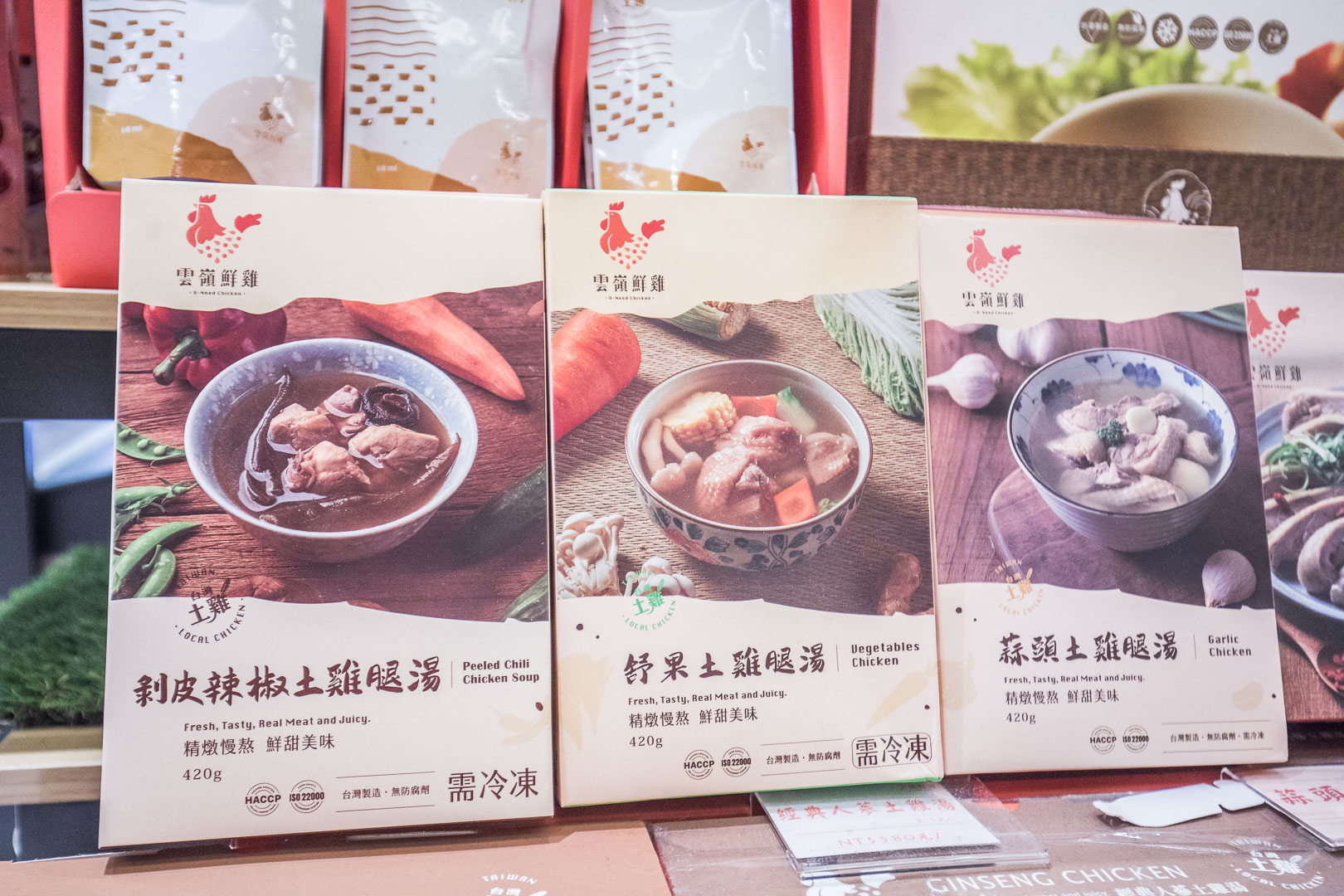 樂齡美食,宅配美食,雲嶺鮮雞甘溫土雞粥,雲嶺鮮雞土雞腿湯,雲嶺鮮雞