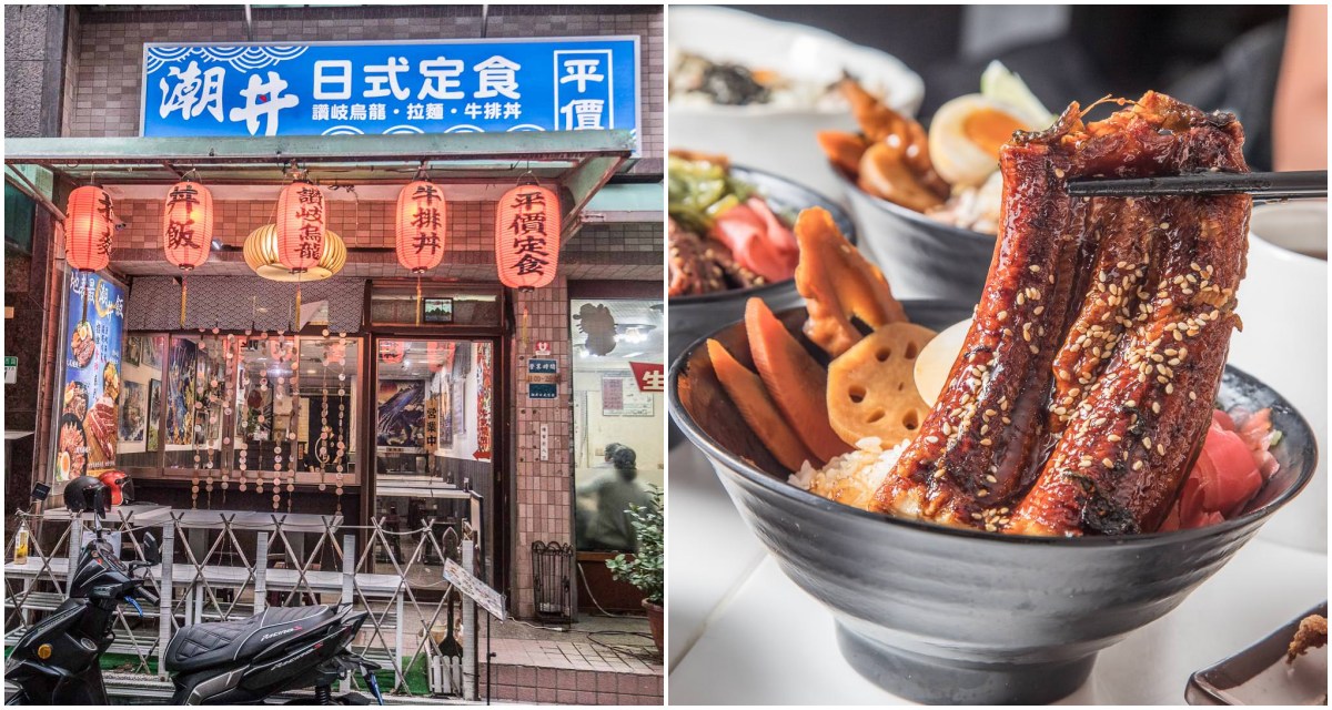 信義線捷運美食,雙連小吃,雙連日本料理,潮丼日式定食,中山美食,中山區美食,台北丼飯,雙連美食 @大手牽小手。玩樂趣