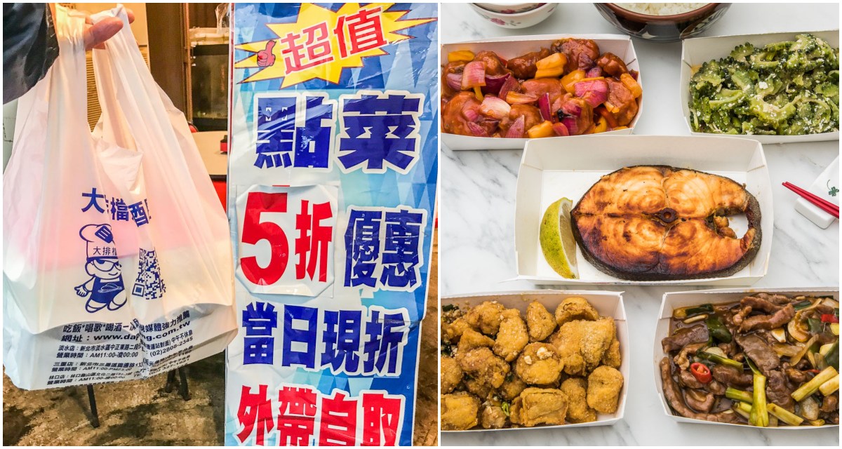 南崁大排檔居酒屋,桃園大排檔居酒屋,桃園美食,南崁美食,桃園外帶美食,桃園快炒外帶,南崁外帶,南崁外帶美食,大排檔居酒屋(南崁店) @大手牽小手。玩樂趣