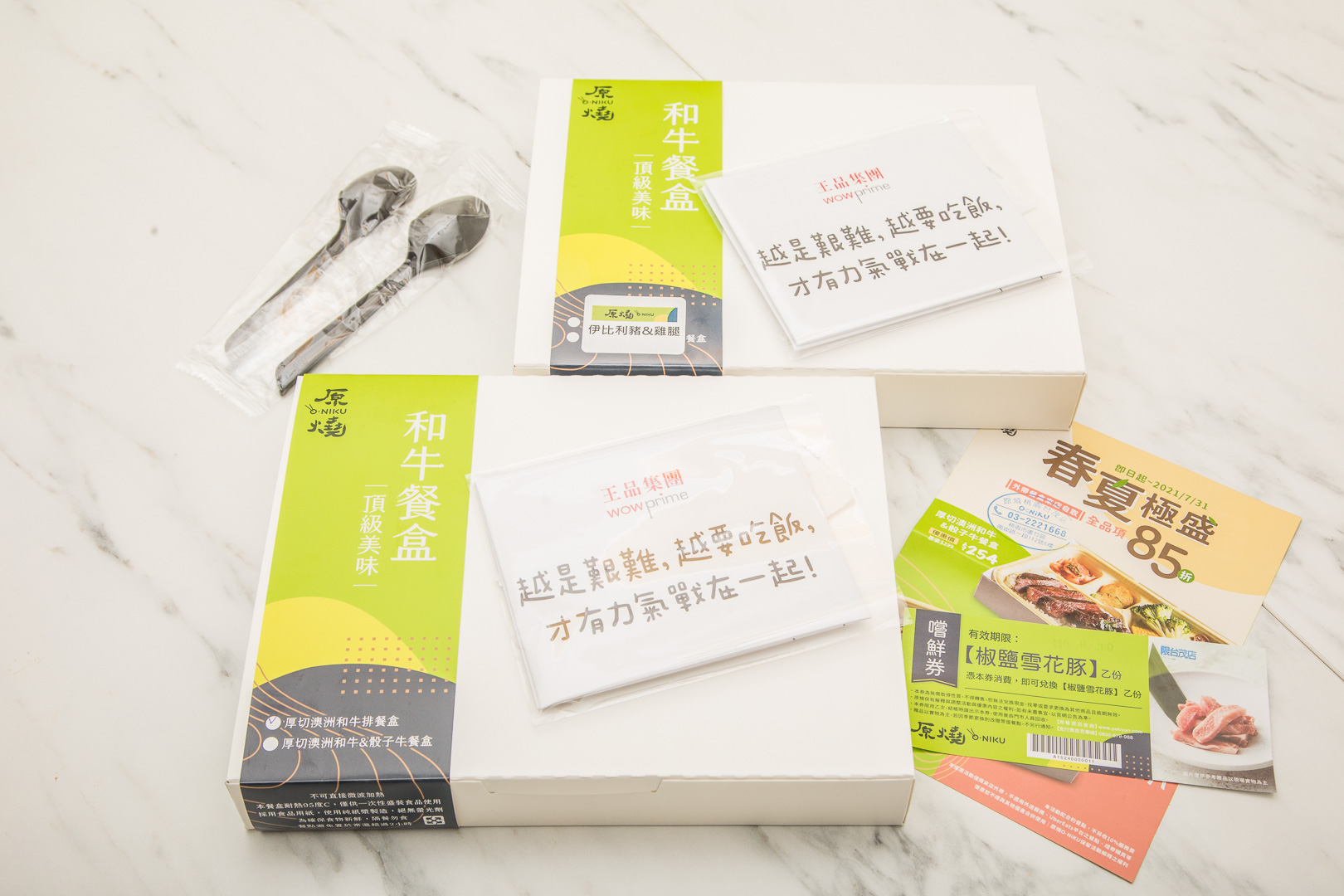 桃園原燒便當,原燒O-NiKU-桃園台茂店,南崁原燒外帶,南崁美食,南崁外帶,王品牛排外帶,原燒外帶,原燒便當,原燒和牛便當,原燒外帶優惠,桃園原燒外帶