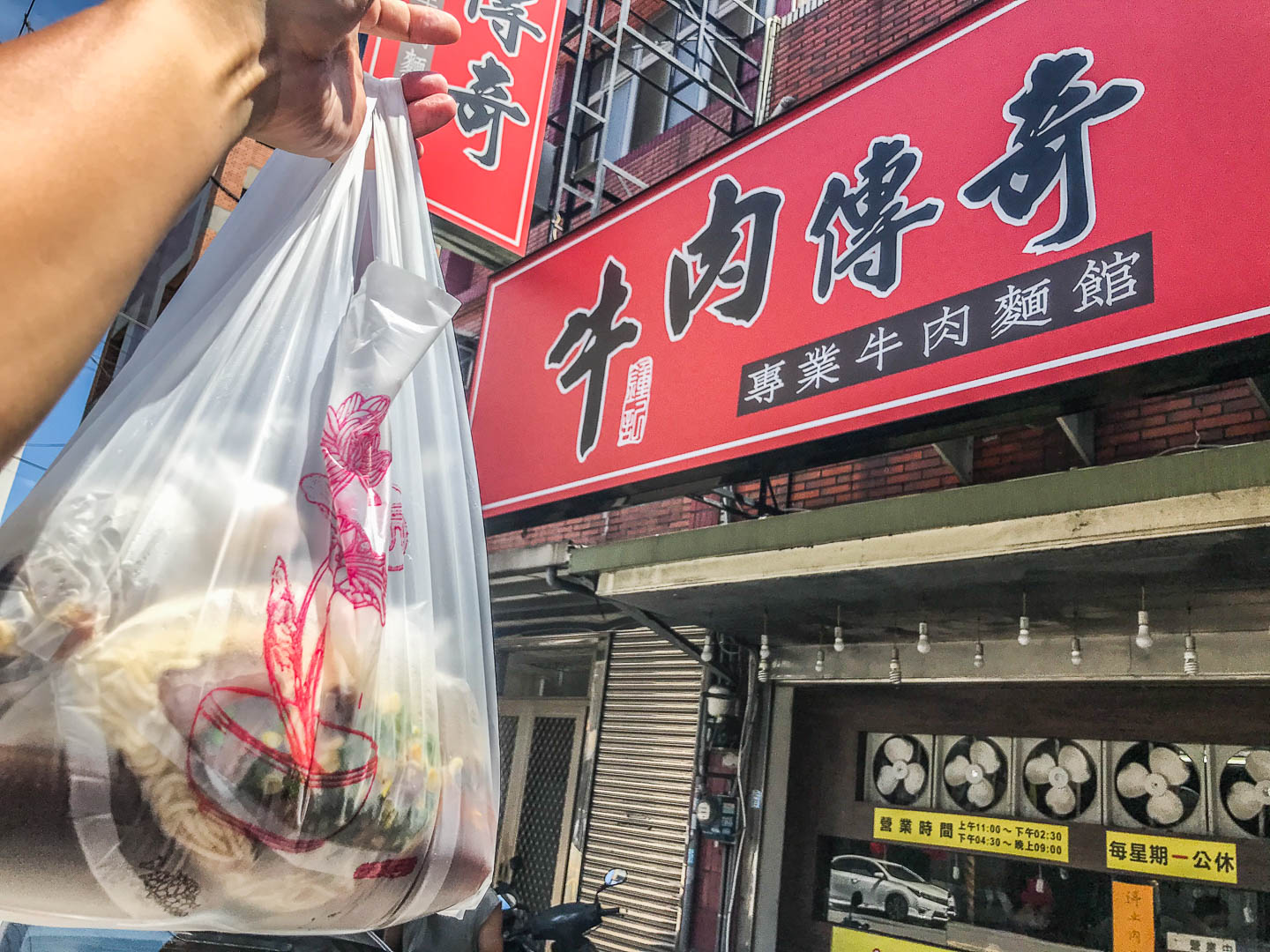 中壢外帶,中壢牛肉麵,中壢蕃茄牛肉麵,桃園牛肉麵推薦,牛肉傳奇,中壢美食,桃園美食,桃園外帶美食