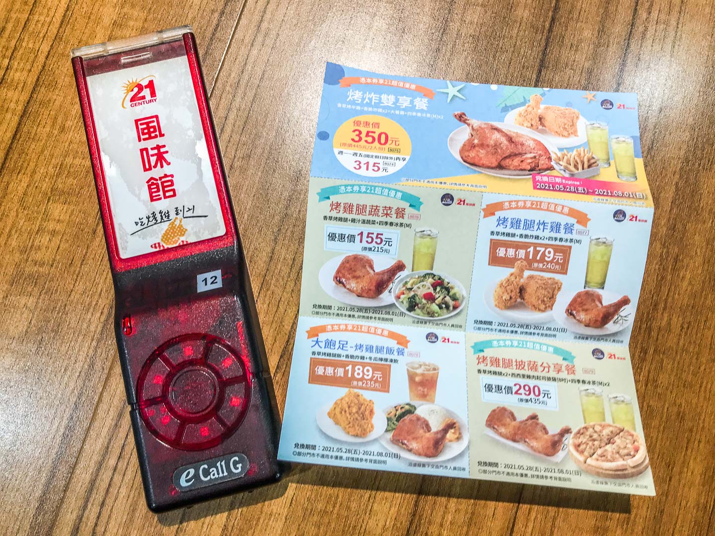 桃園外帶,桃園便當外帶,桃園家樂福美食,桃園家樂福,21世紀風味館-經國家樂福店,桃園21世紀風味館便當,21世紀風味館香草烤雞腿餐盒,香草烤雞腿餐盒