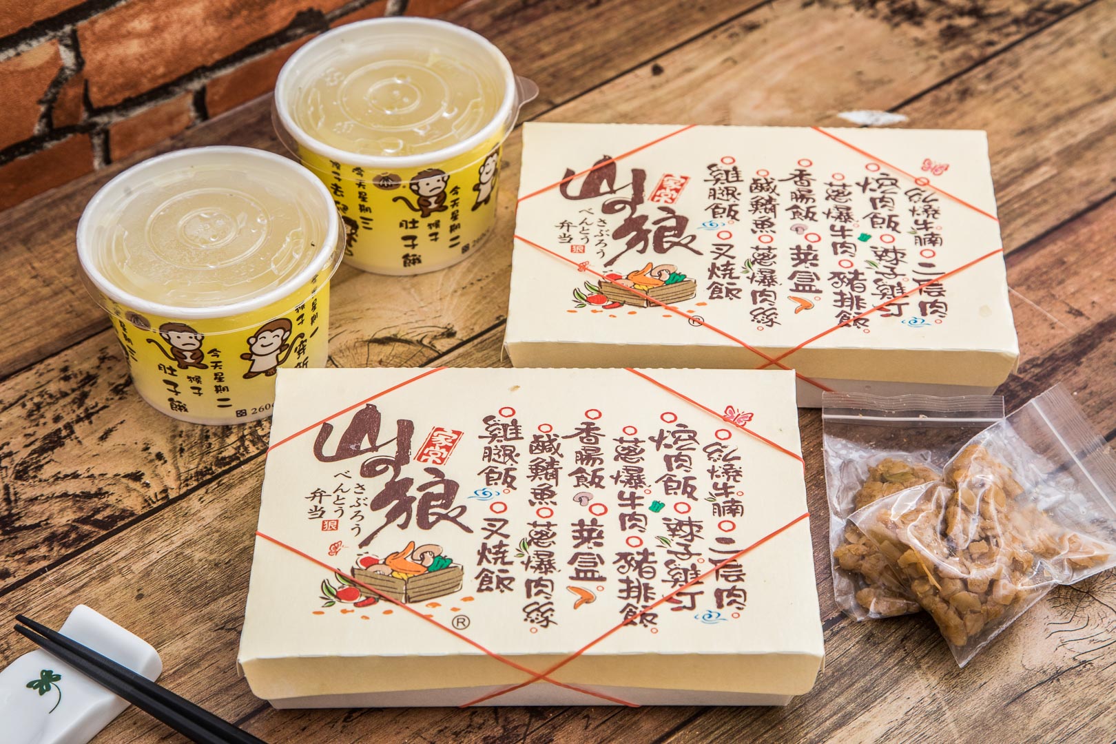 中壢便當,山之狼便當