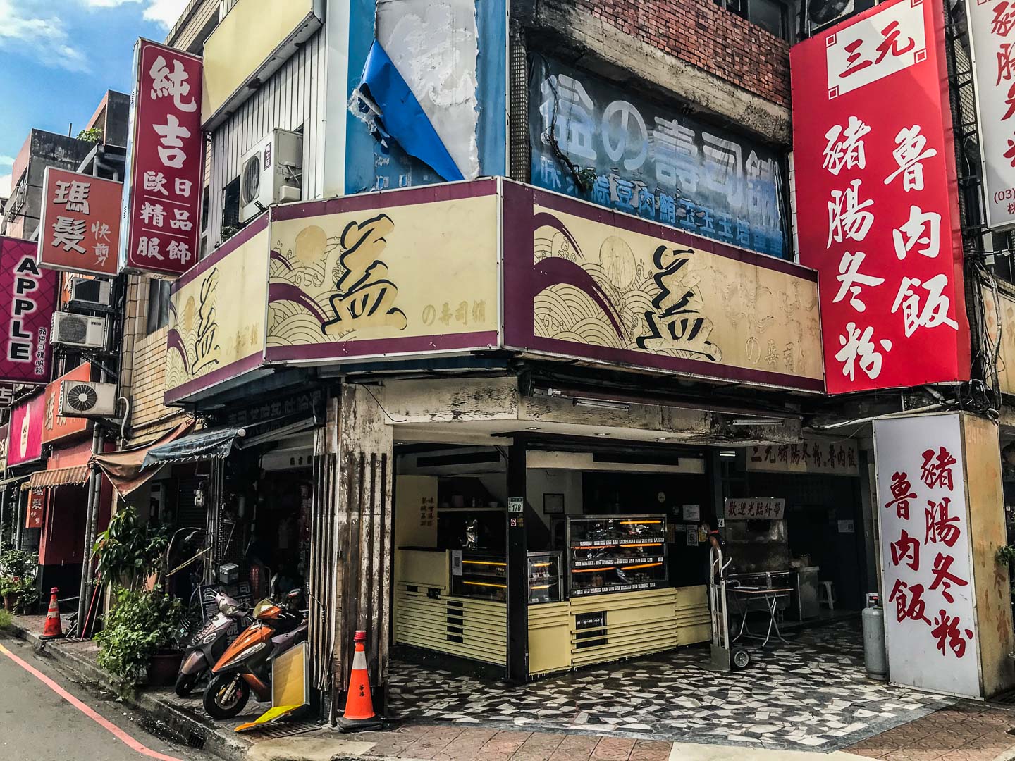 桃園美食,桃園小吃,桃園外帶壽司,桃園壽司,桃園大廟美食,桃園壽司店,益的壽司舖