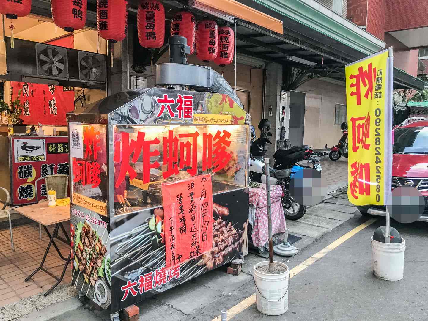 六福炸蚵嗲,桃園燒肉,桃園美食,南崁美食,南崁小吃,桃園小吃,南崁海底撈
