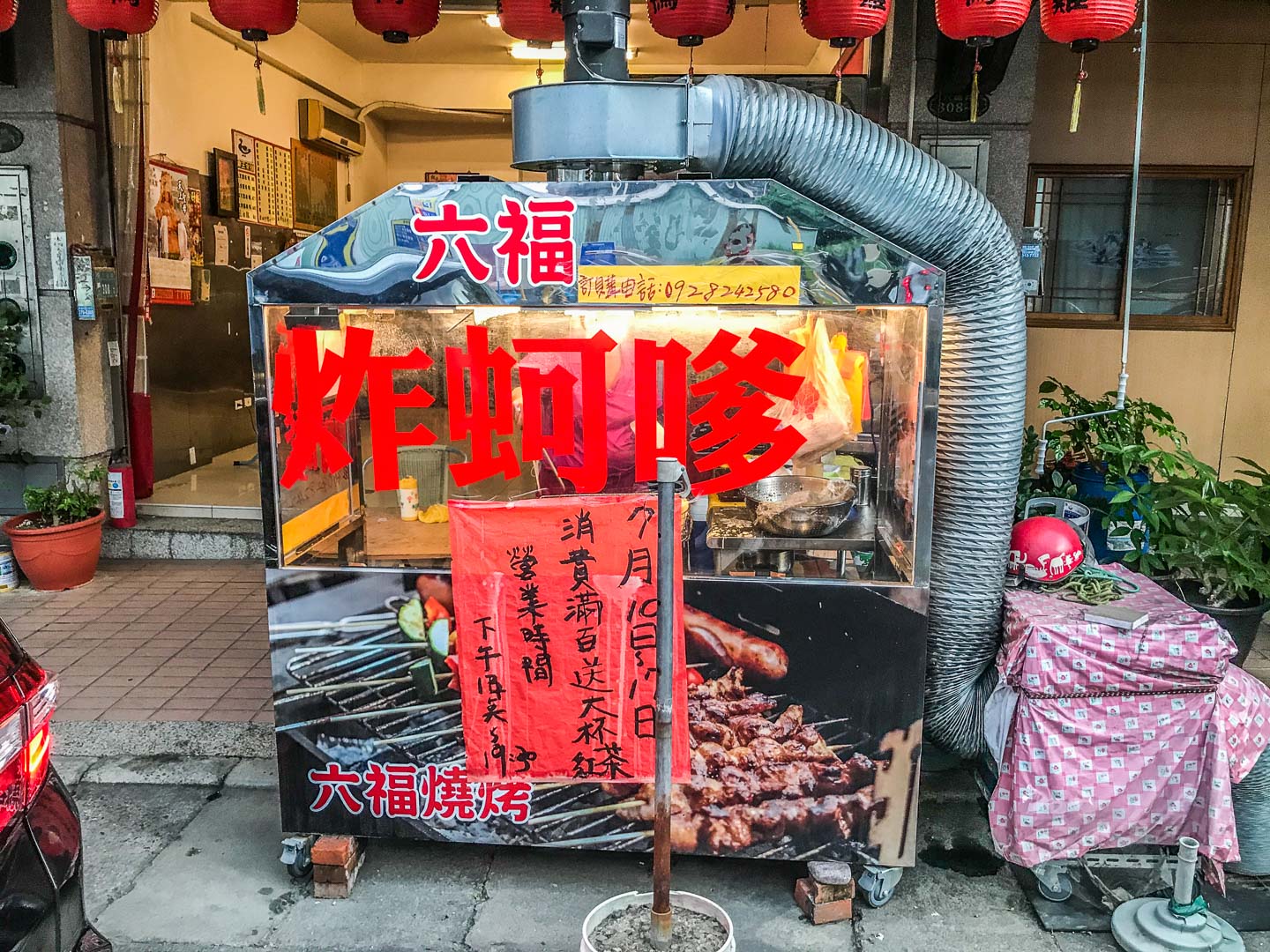 六福炸蚵嗲,桃園燒肉,桃園美食,南崁美食,南崁小吃,桃園小吃,南崁海底撈