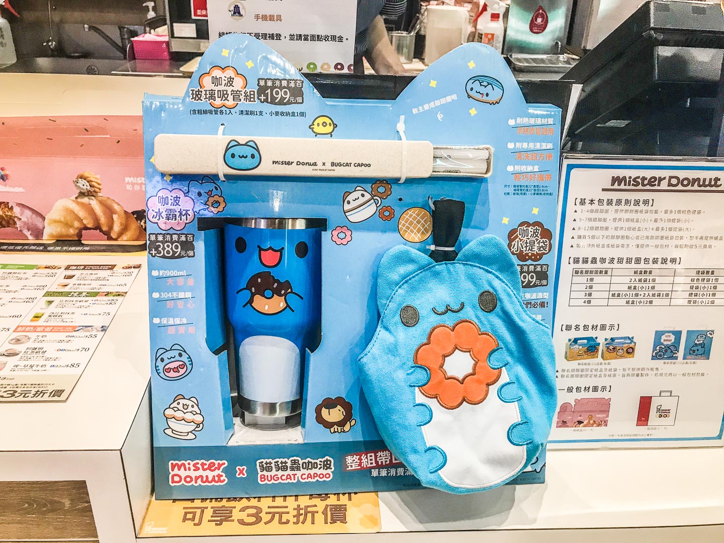 南崁甜甜圈,桃園甜甜圈,桃園美食,南崁美食,南崁甜點,台茂購物中心美食,Mister Donut咖波甜甜圈,Mister Donut甜甜圈,咖波甜甜圈