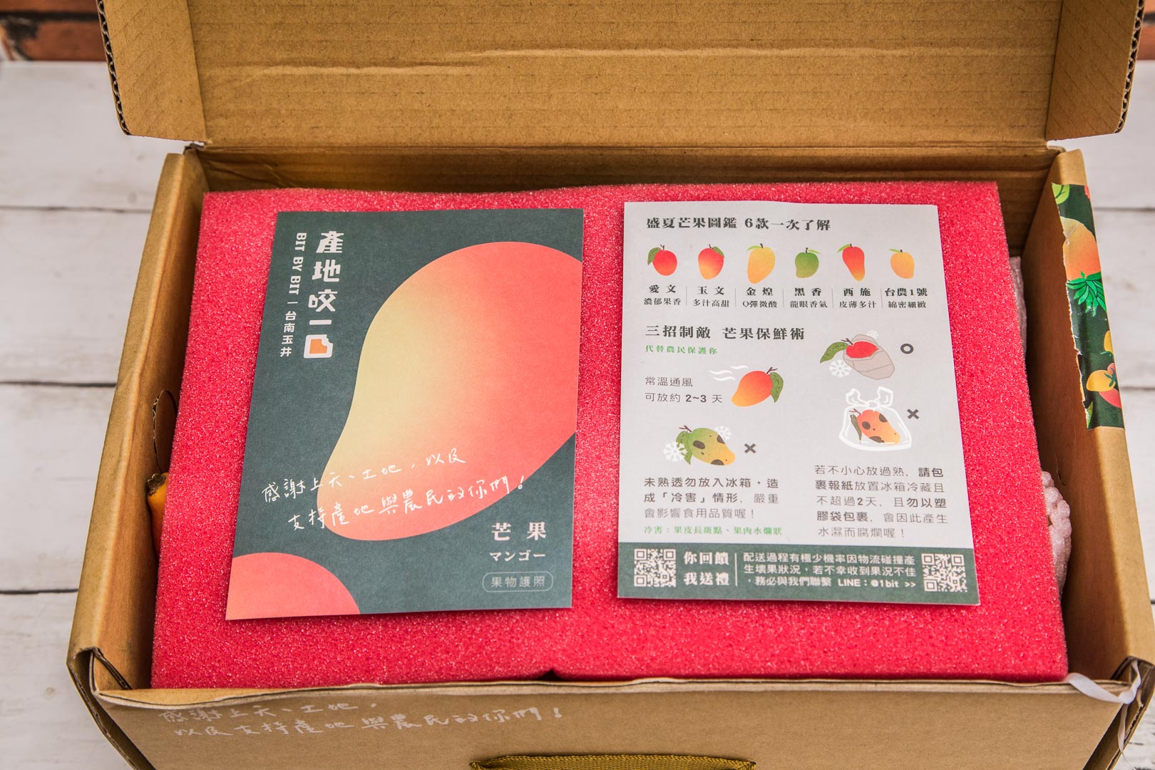 中秋送禮,芒果推薦,台灣芒果推薦,台灣芒果禮盒,芒果禮盒推薦,產地咬一口芒果小吉盒,芒果小吉盒