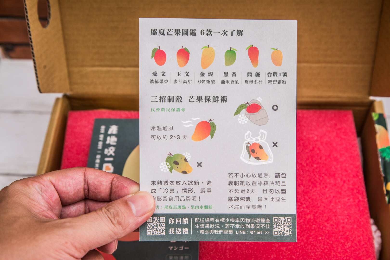 中秋送禮,芒果推薦,台灣芒果推薦,台灣芒果禮盒,芒果禮盒推薦,產地咬一口芒果小吉盒,芒果小吉盒