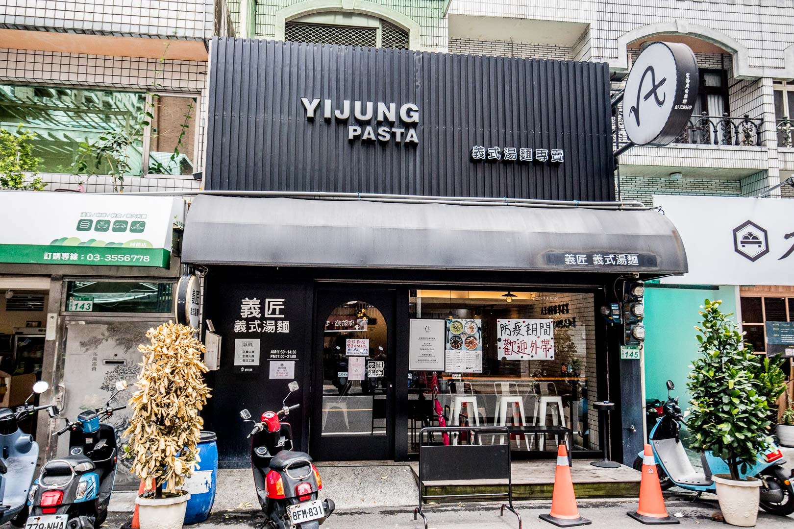 桃園美食,桃園義大利麵,義匠義式湯麵-南平店,義匠義式湯麵,桃園外帶,桃園外帶優惠,桃園義大利湯麵,桃園義大利麵外帶,義匠義式湯麵-藝德店
