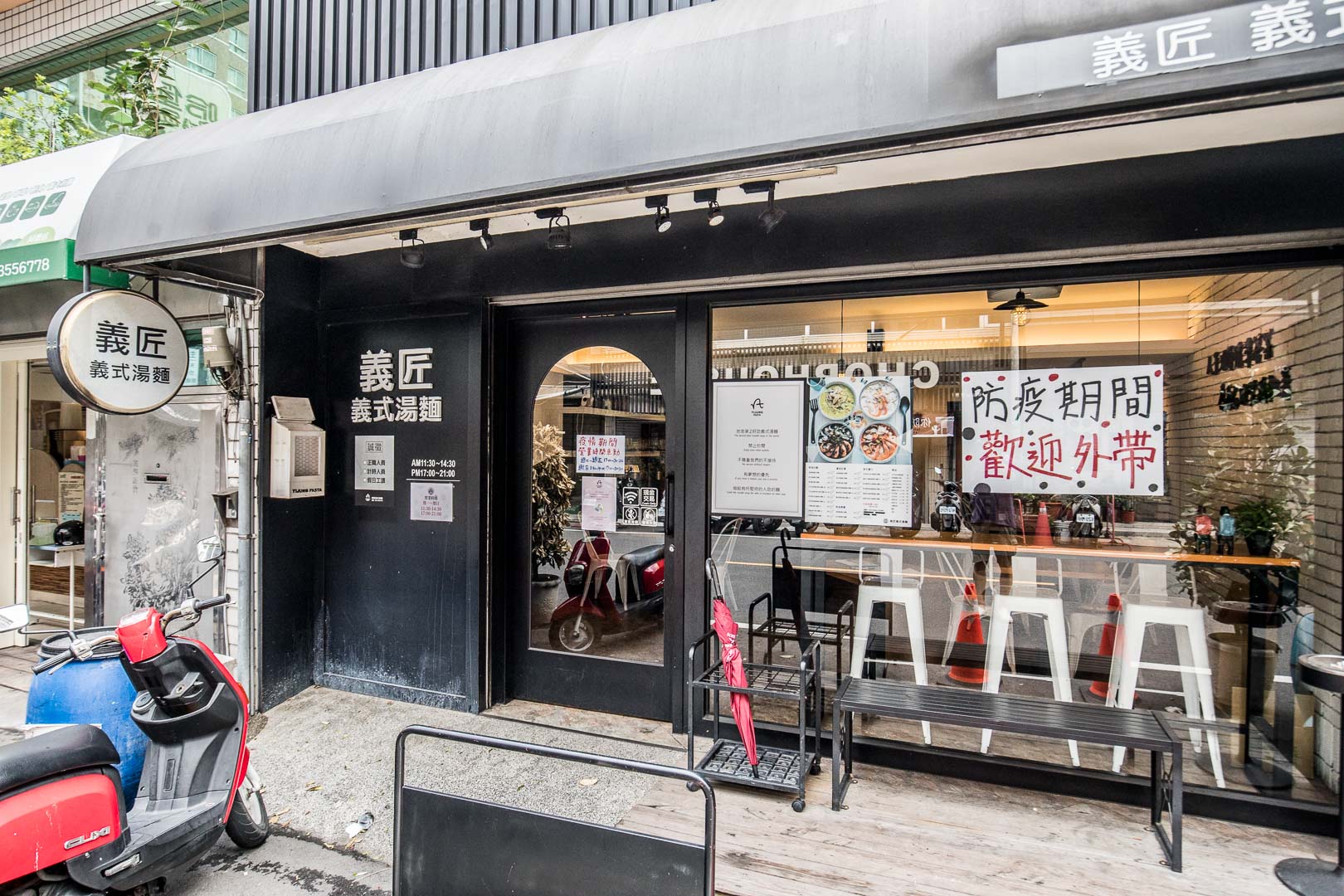 桃園美食,桃園義大利麵,義匠義式湯麵-南平店,義匠義式湯麵,桃園外帶,桃園外帶優惠,桃園義大利湯麵,桃園義大利麵外帶,義匠義式湯麵-藝德店