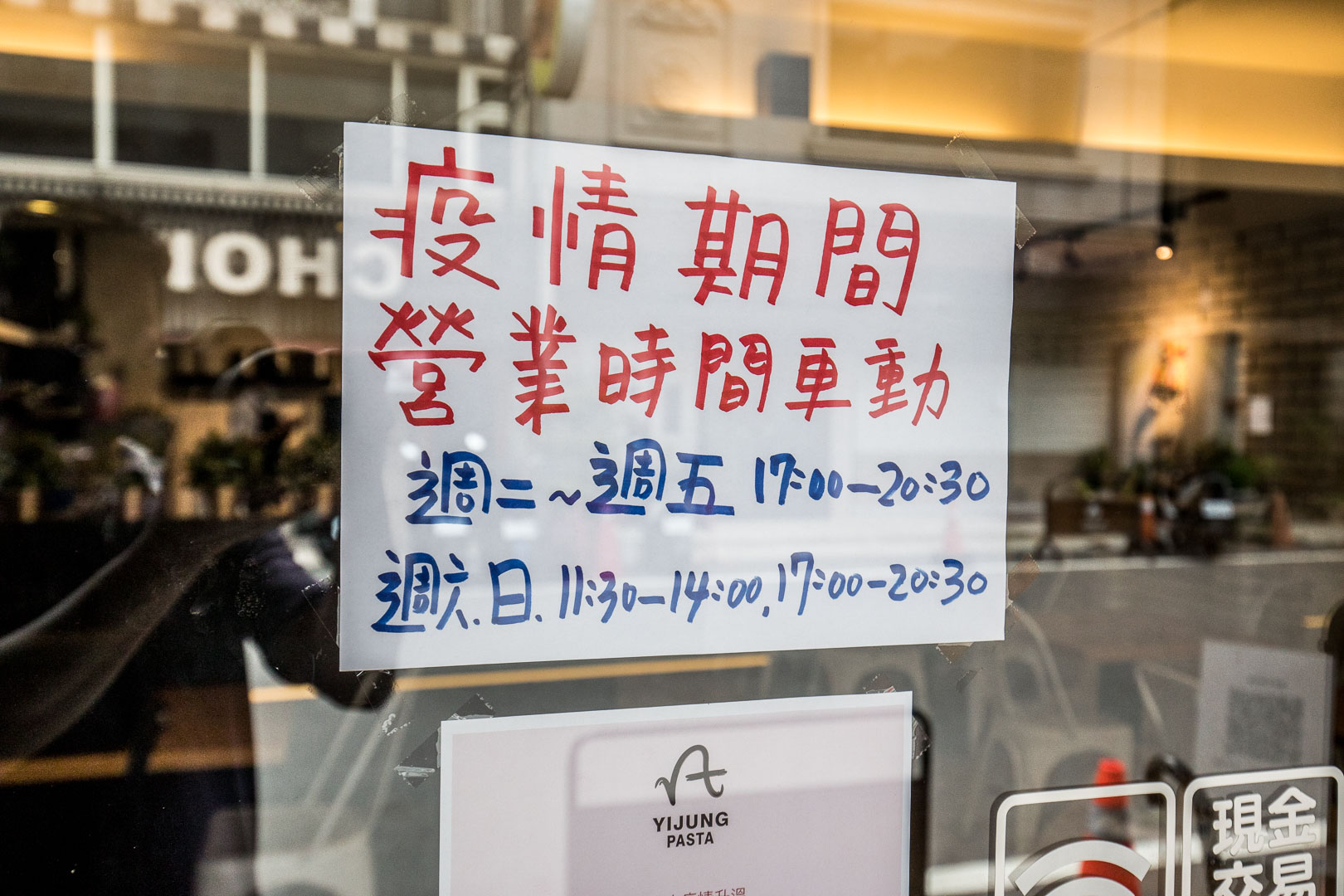 桃園美食,桃園義大利麵,義匠義式湯麵-南平店,義匠義式湯麵,桃園外帶,桃園外帶優惠,桃園義大利湯麵,桃園義大利麵外帶,義匠義式湯麵-藝德店
