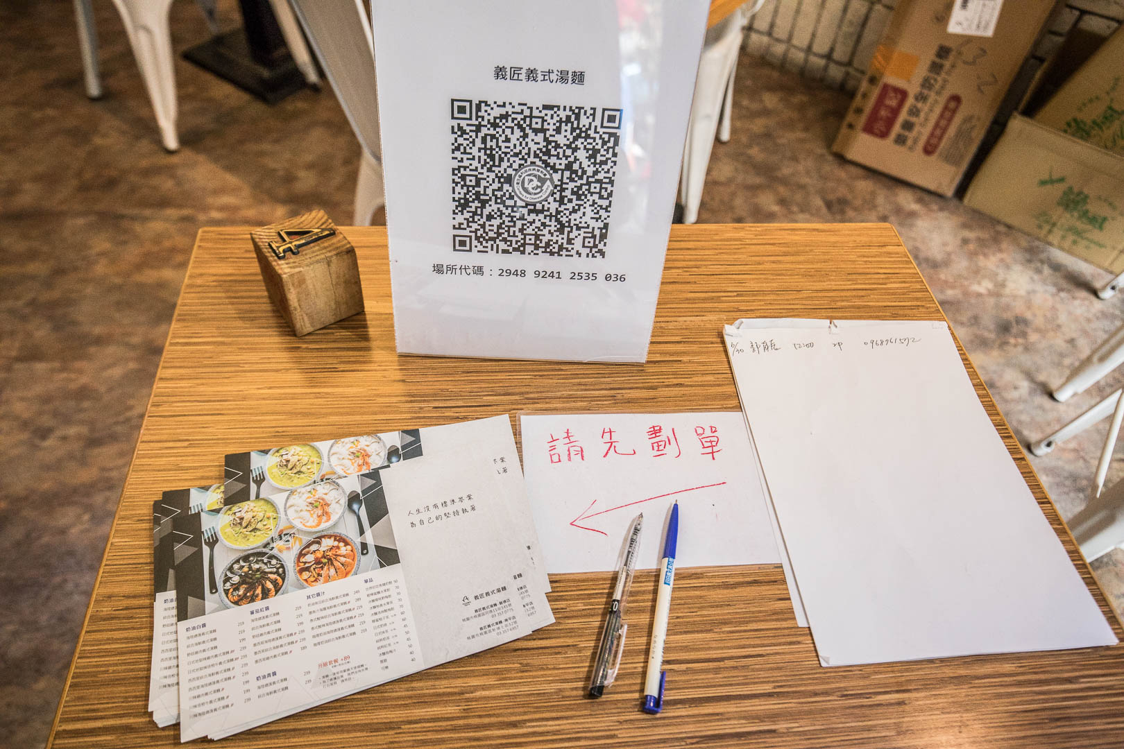 桃園美食,桃園義大利麵,義匠義式湯麵-南平店,義匠義式湯麵,桃園外帶,桃園外帶優惠,桃園義大利湯麵,桃園義大利麵外帶,義匠義式湯麵-藝德店