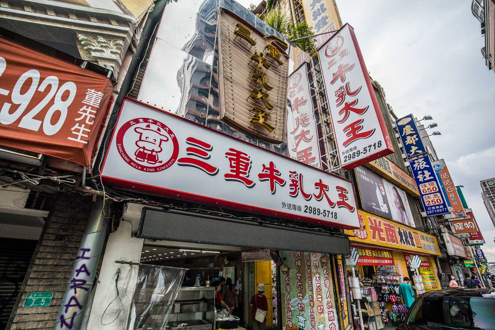 三重木瓜牛奶,台北雞排,台北木瓜牛奶,三重牛乳大王,台北展覽,三重美食,三重小吃,三重飲料,三重香雞排,三重雞排