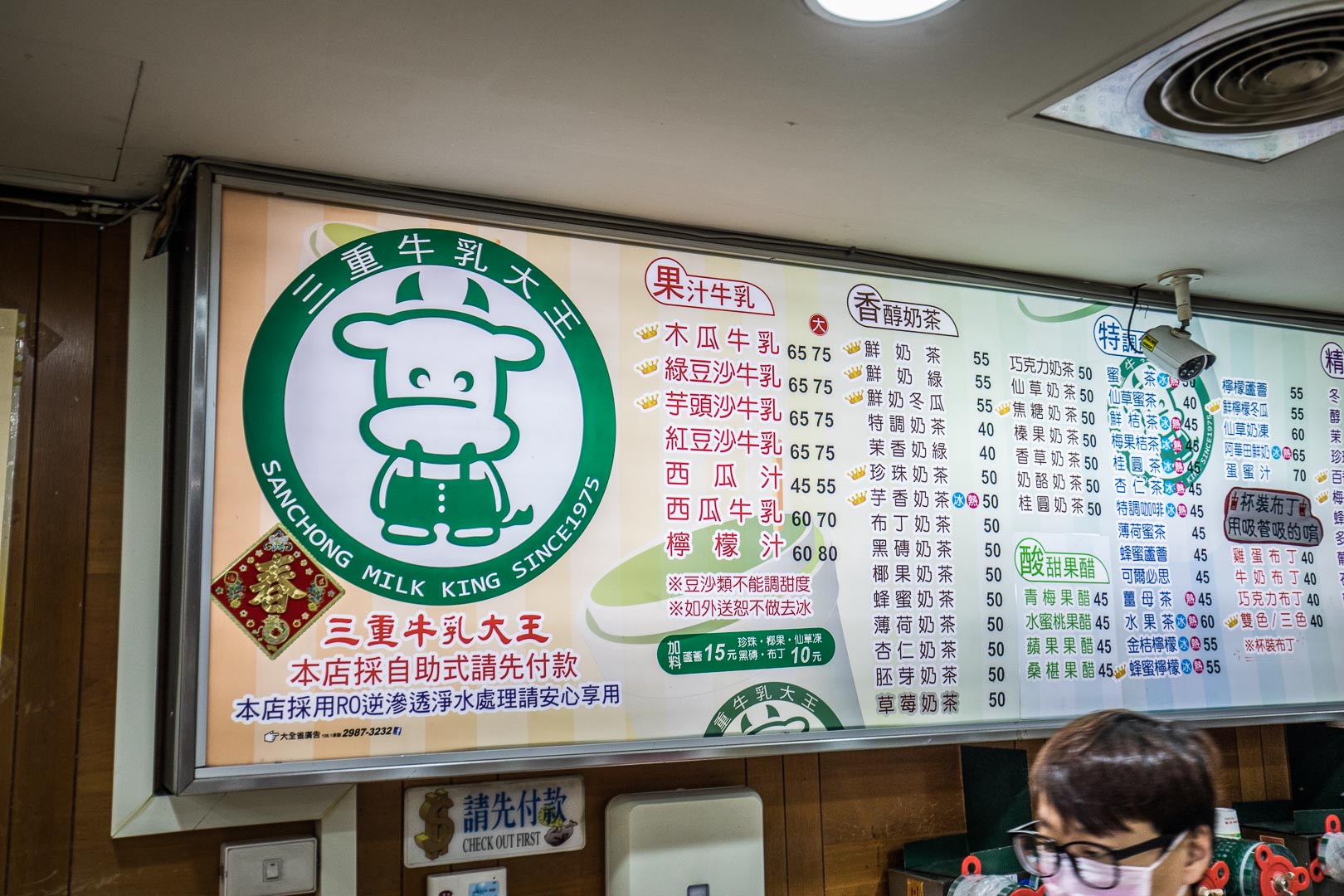 三重木瓜牛奶,台北雞排,台北木瓜牛奶,三重牛乳大王,台北展覽,三重美食,三重小吃,三重飲料,三重香雞排,三重雞排