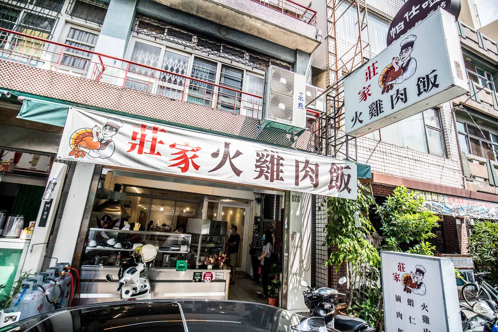 嘉義雞肉飯,嘉義火雞肉飯,嘉義火雞肉片飯,嘉義火雞肉飯推薦,嘉義涼菜,嘉義莊家火雞肉飯,莊家火雞肉飯,嘉義美食