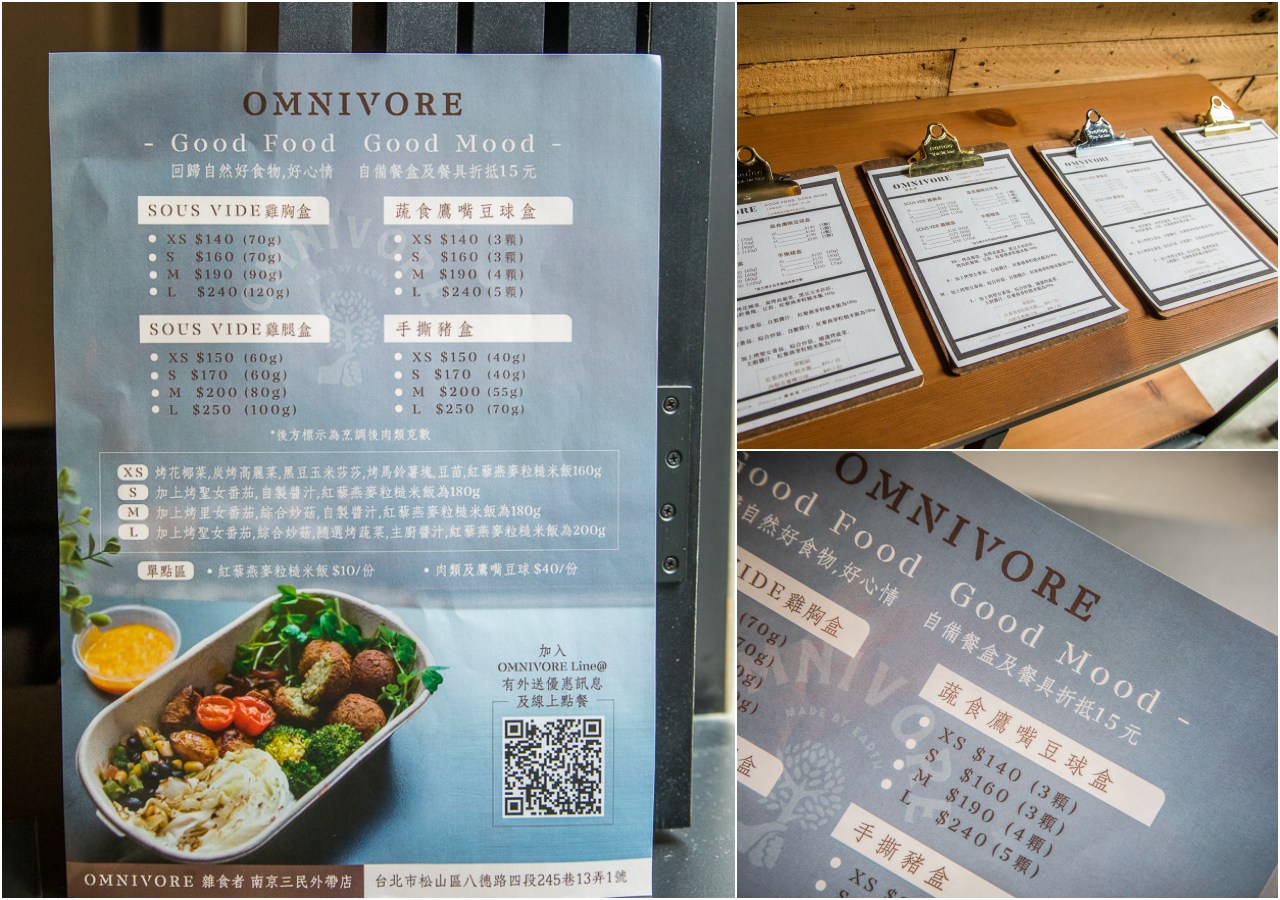 OMNIVORE雜食者,Omnivore takeout南京三民店,Omnivore takeout,台北健康餐盒,台北餐盒,民生社區餐盒,南京三民外帶外送,台北美食,台北便當,OMNIVORE雜食者 （原小初芽）