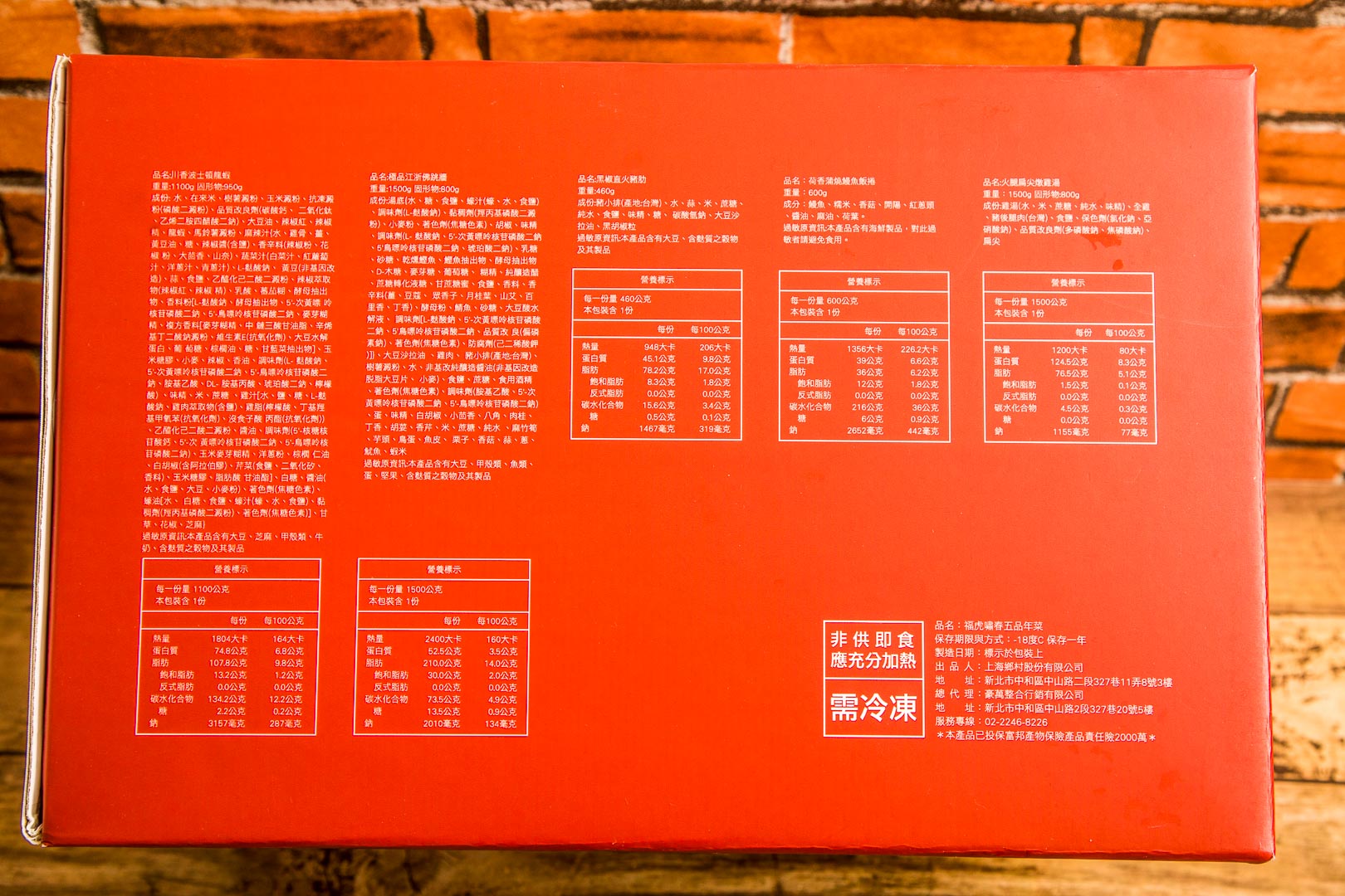 宅配年菜,2022年菜推薦,上海鄉村宅配年菜,福虎嘯春五品年菜,2022上海鄉村年菜,2022上海鄉村年菜推薦