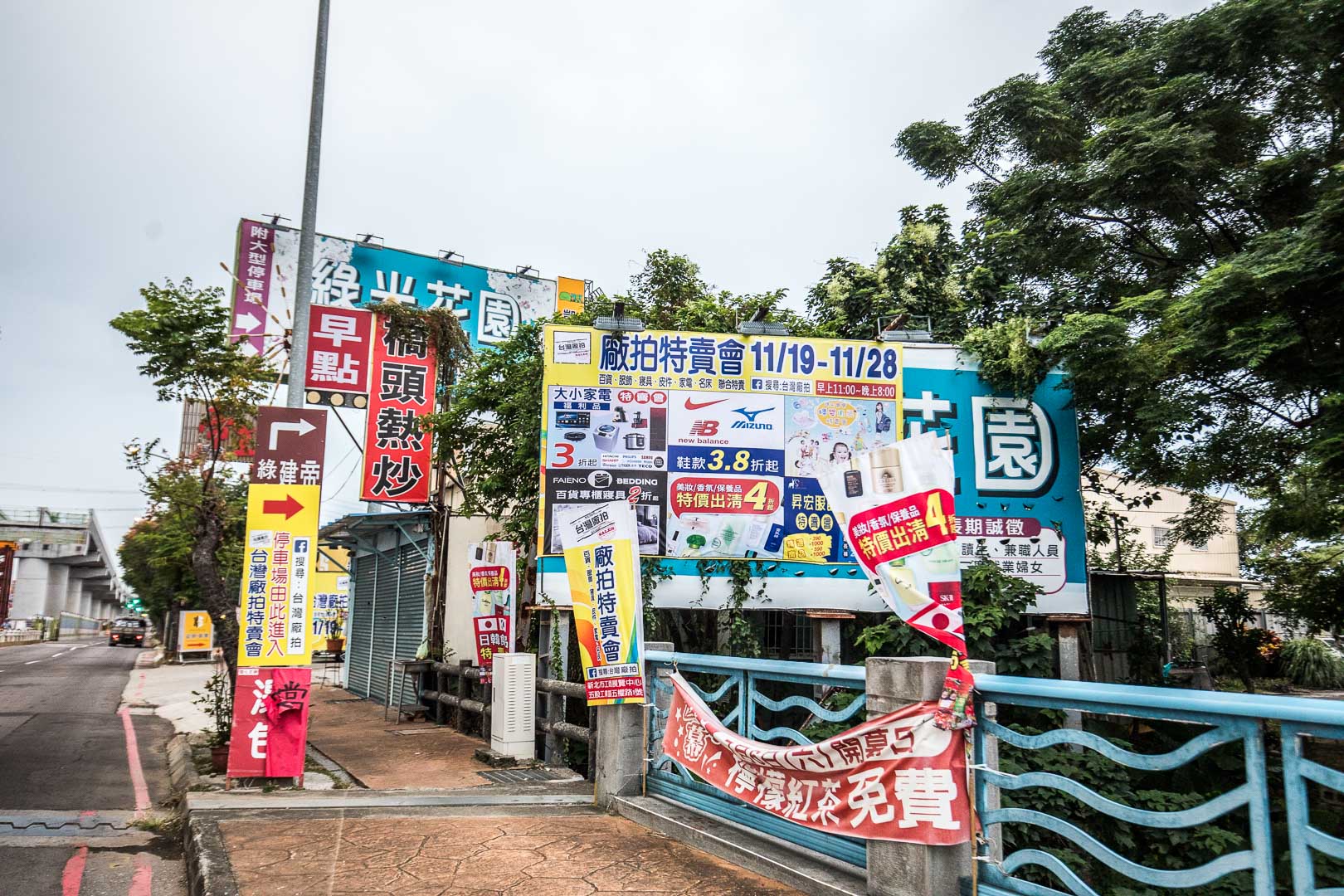 桃園晴天寶寶特賣會,蘆竹桃園晴天寶寶特賣會,2021特賣會,2021晴天寶寶特賣會