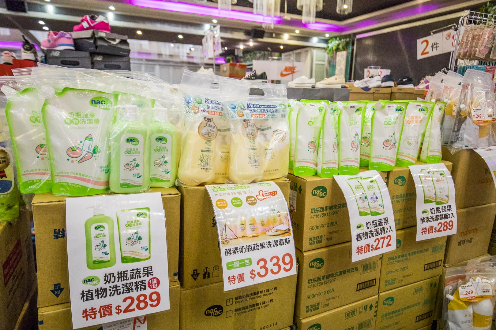桃園晴天寶寶特賣會,蘆竹桃園晴天寶寶特賣會,2021特賣會,2021晴天寶寶特賣會