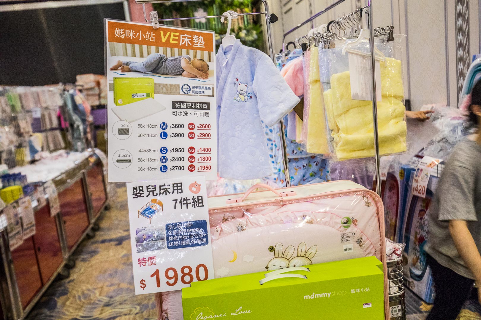 桃園晴天寶寶特賣會,蘆竹桃園晴天寶寶特賣會,2021特賣會,2021晴天寶寶特賣會