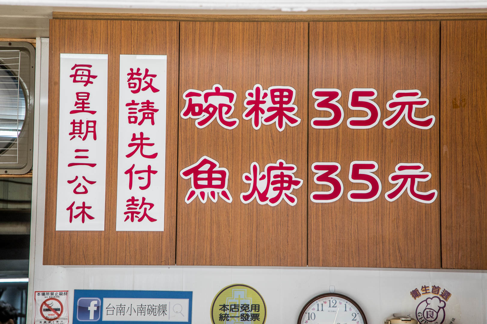 台南美食,台南小吃,台南必吃,台南碗粿,台南小南碗粿,府中路美食,台南浮水魚羹,台南魚焿