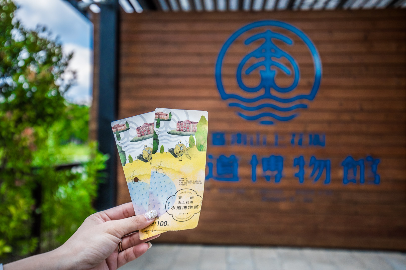 台南景點,台南親子景點,台南IG景點,台南網美景點,台南水道博物館,水道博物館