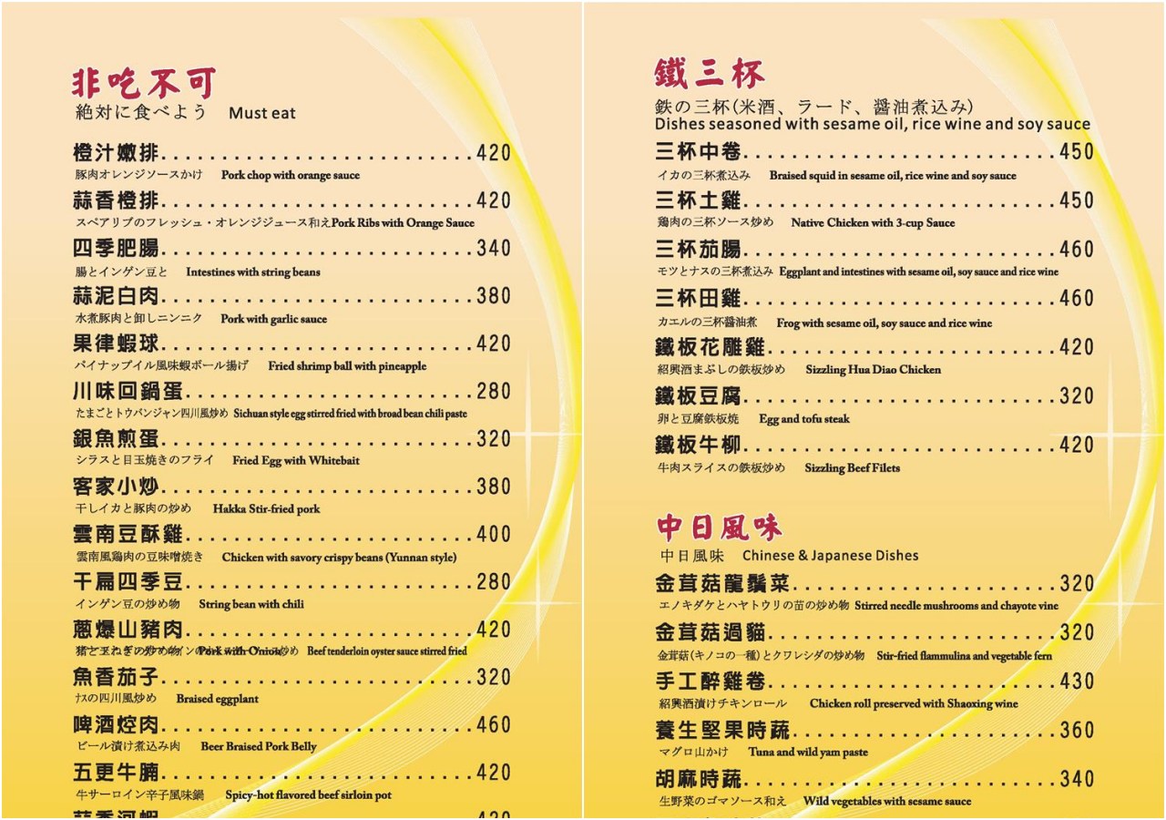 陽明山溫泉,皇池溫泉御膳館