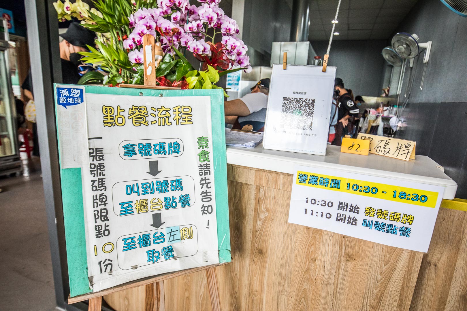 花蓮必吃,花蓮美食,花蓮臭豆腐,玉里橋頭臭豆腐花蓮店,花蓮玉里橋頭臭豆腐,玉里橋頭臭豆腐,花蓮小吃