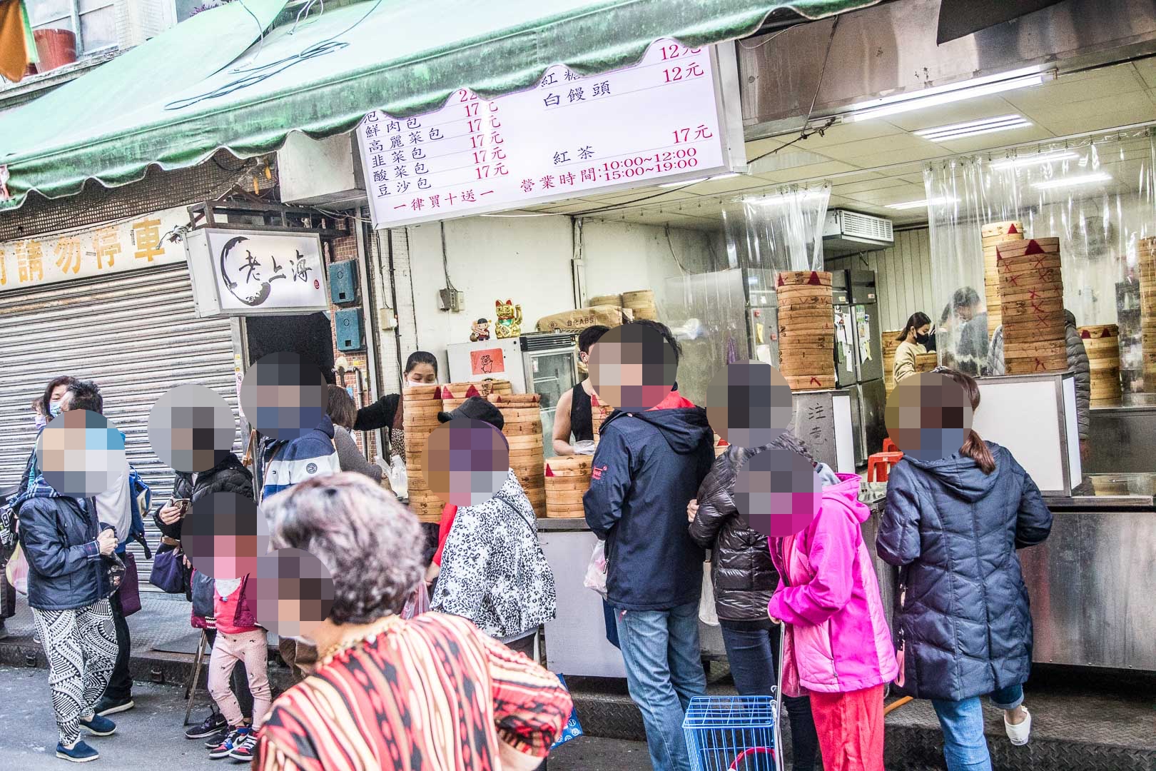 台北包子,永春站美食,台北肉包,永春市場美食,台北好吃包子,台北饅頭,老上海包子,台北老上海包子,台北美食 @大手牽小手。玩樂趣