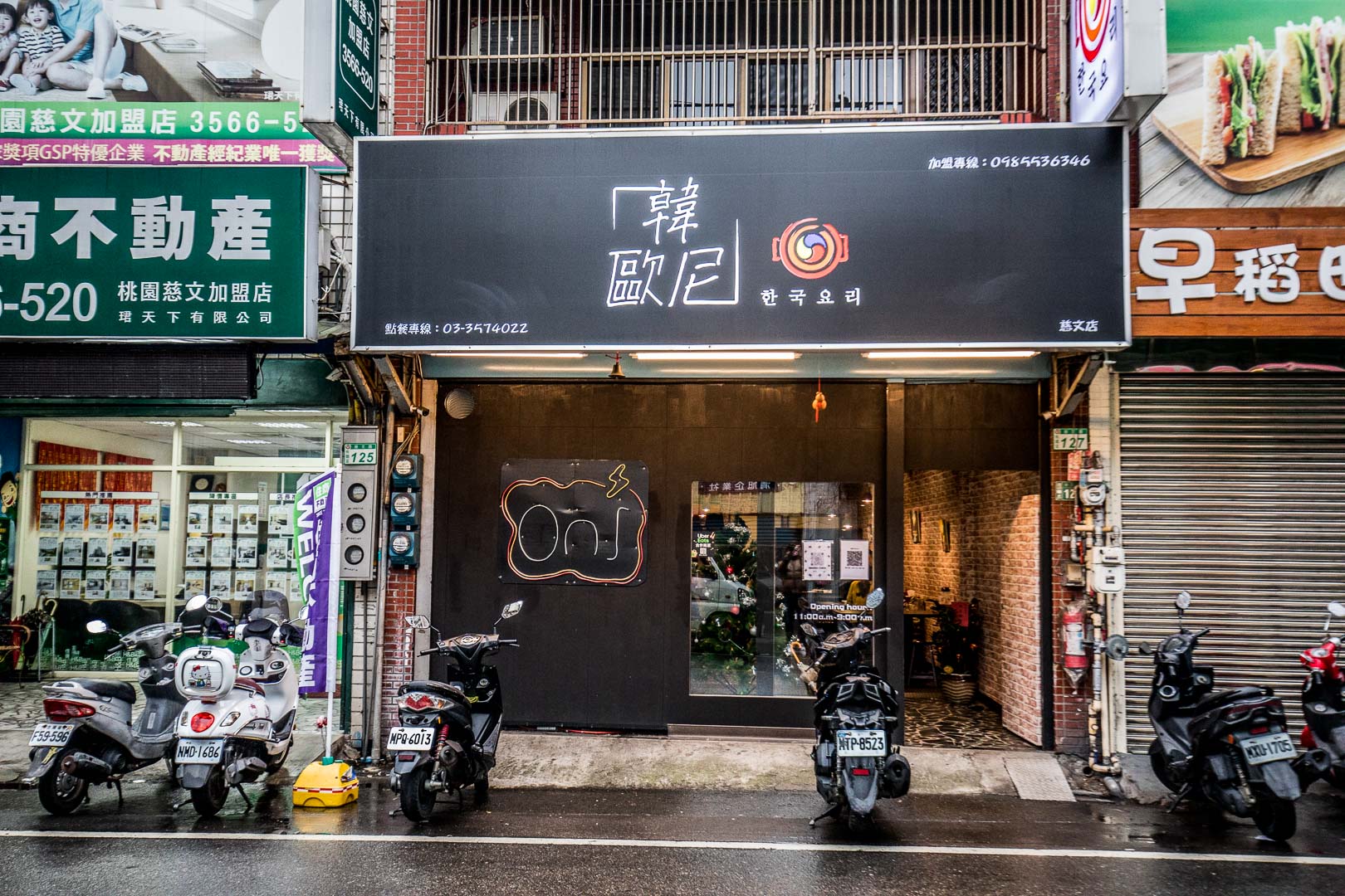 桃園美食,桃園小吃,桃園韓式料理,桃園藝文特區韓式料理,桃園韓式火鍋,桃園石鍋拌飯,韓歐尼-慈文店,桃園韓歐尼-慈文店