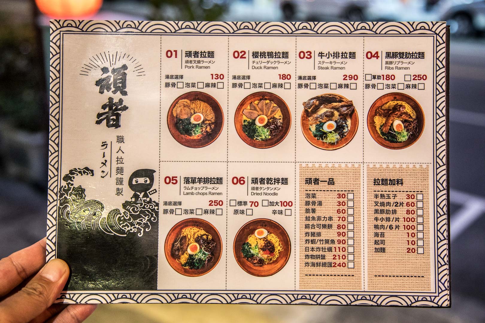 台中叉燒拉麵,台中豬肋排拉麵,頑者炙燒拉麵,台中頑者炙燒拉麵,台中美食,台中小吃,台中拉麵,台中宵夜