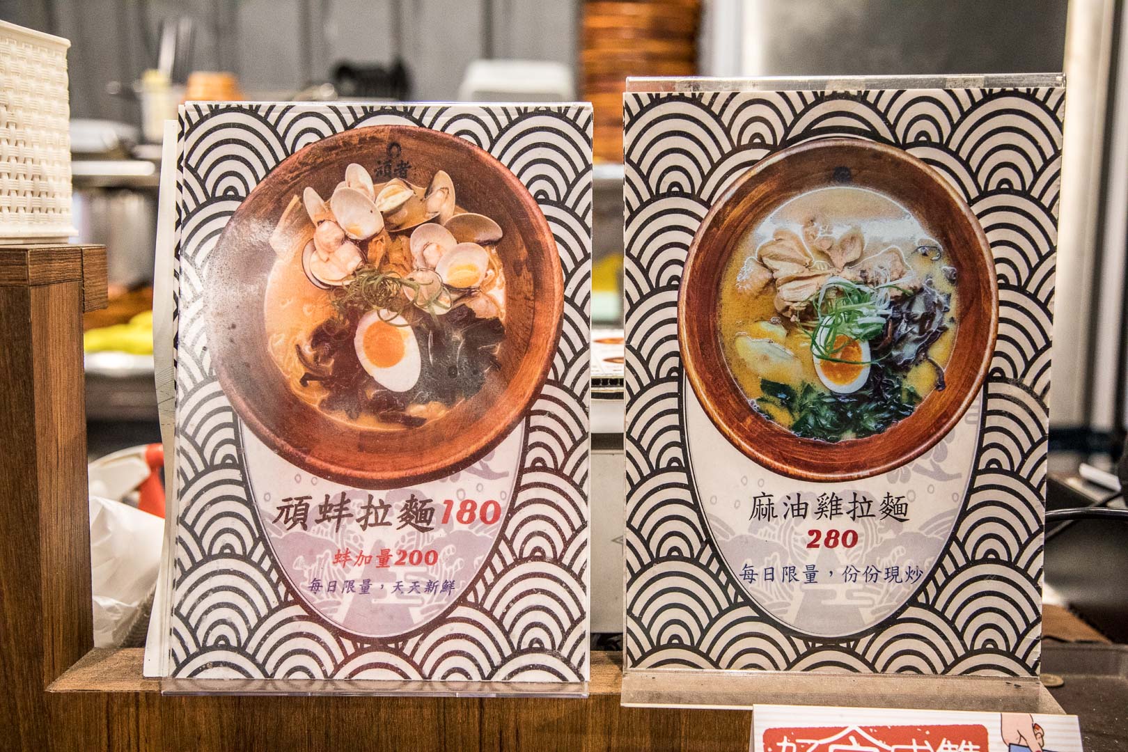 台中叉燒拉麵,台中豬肋排拉麵,頑者炙燒拉麵,台中頑者炙燒拉麵,台中美食,台中小吃,台中拉麵,台中宵夜