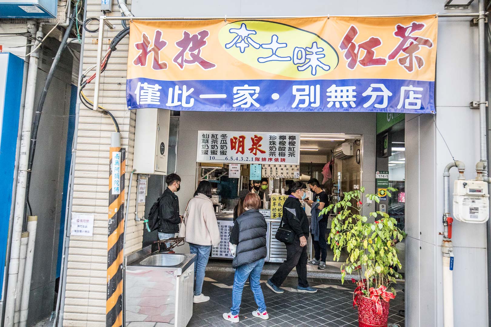 北投手搖飲,北投本土味明泉紅茶,北投明泉紅茶,明泉紅茶,北投美食,台北紅茶,北投紅茶,北投捷運站美食
